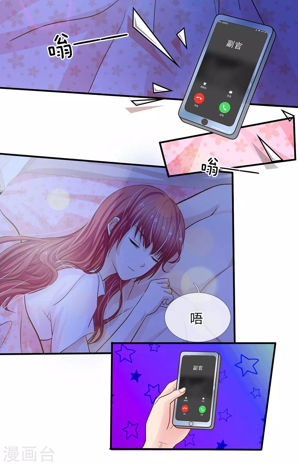 国民总裁爱上我（页漫版）韩漫全集-第158话 尹修不见了！无删减无遮挡章节图片 