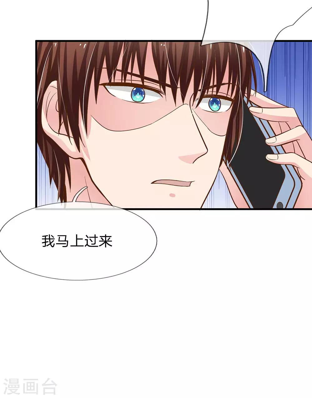 国民总裁爱上我（页漫版）韩漫全集-第158话 尹修不见了！无删减无遮挡章节图片 