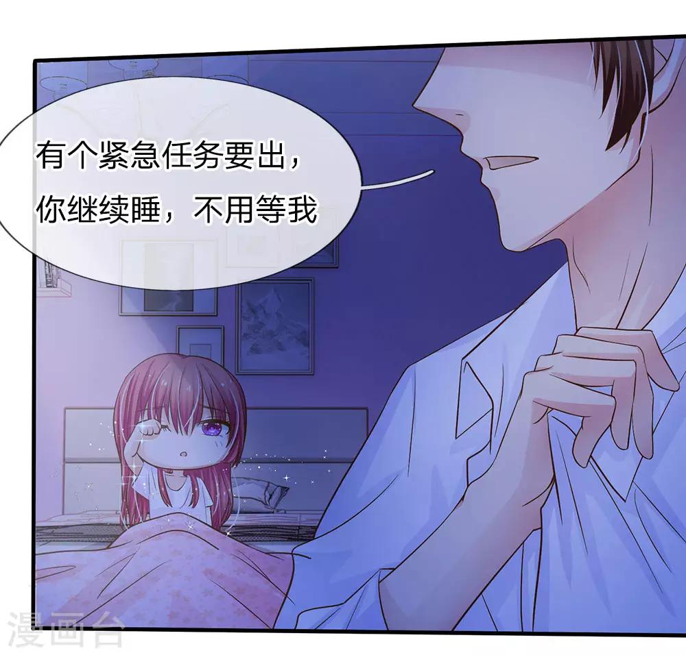 国民总裁爱上我（页漫版）韩漫全集-第158话 尹修不见了！无删减无遮挡章节图片 