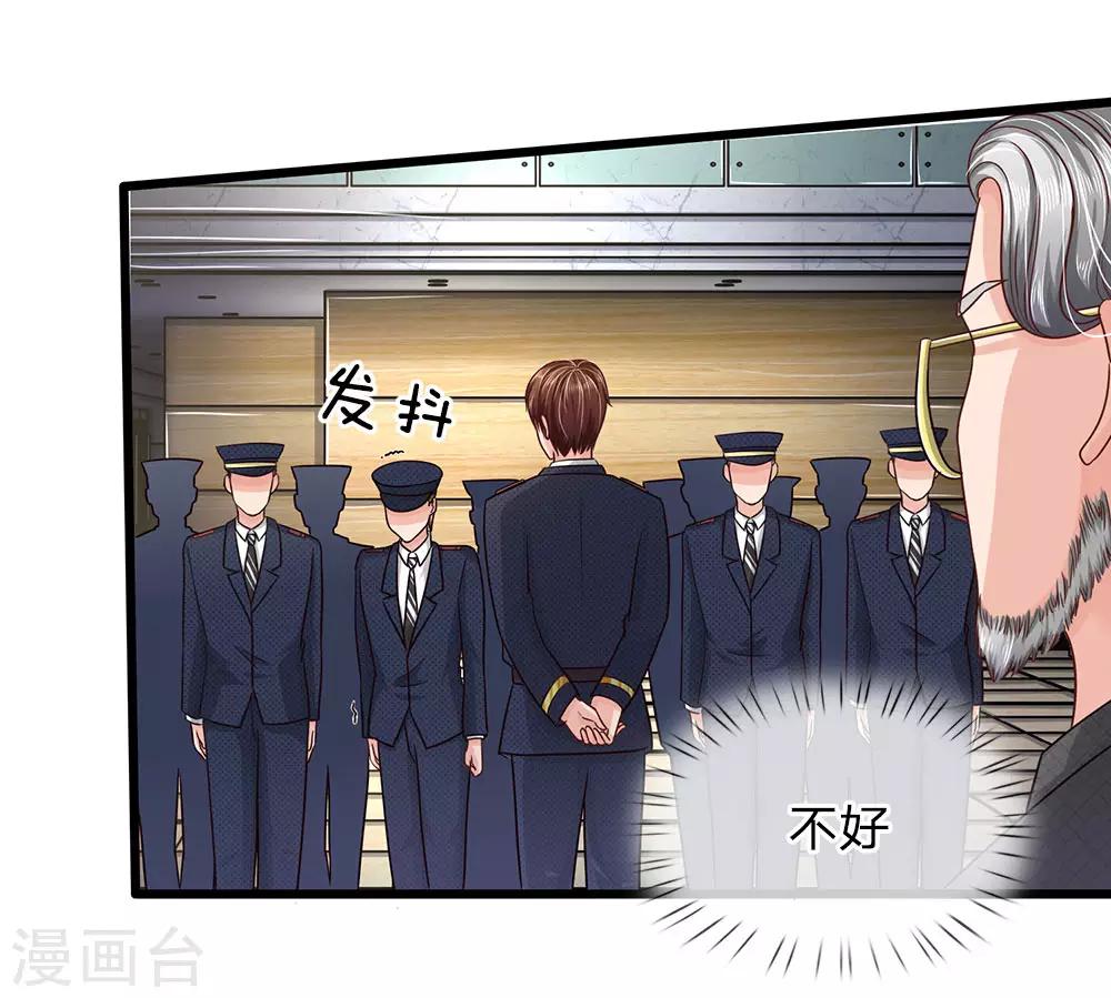 国民总裁爱上我（页漫版）韩漫全集-第159话 这唱的是哪出戏？无删减无遮挡章节图片 