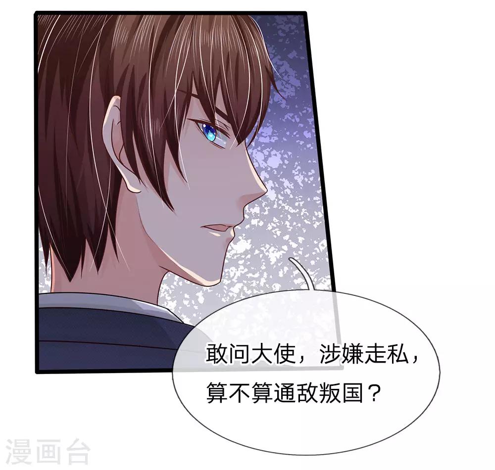 国民总裁爱上我（页漫版）韩漫全集-第159话 这唱的是哪出戏？无删减无遮挡章节图片 