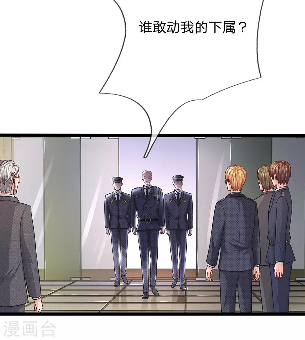 国民总裁爱上我（页漫版）韩漫全集-第159话 这唱的是哪出戏？无删减无遮挡章节图片 