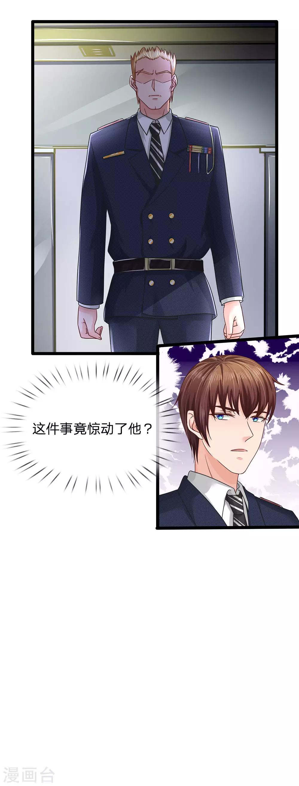 国民总裁爱上我（页漫版）韩漫全集-第159话 这唱的是哪出戏？无删减无遮挡章节图片 