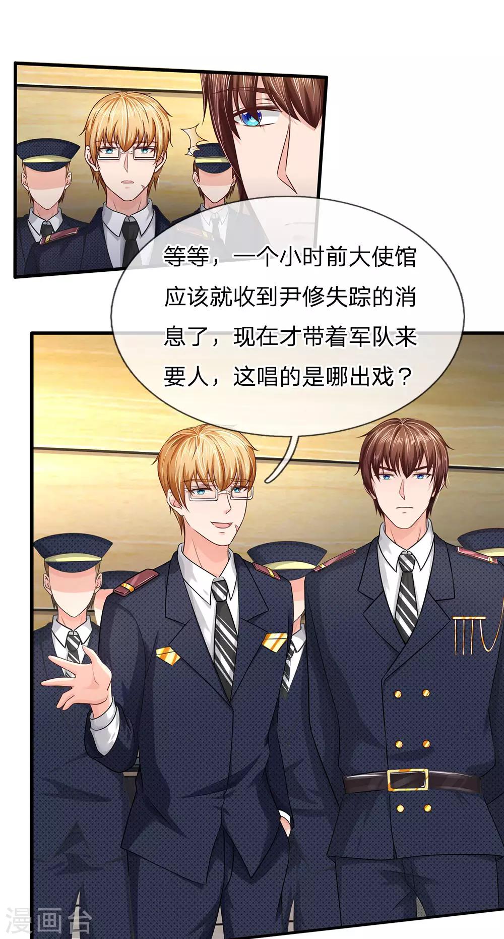 国民总裁爱上我（页漫版）韩漫全集-第159话 这唱的是哪出戏？无删减无遮挡章节图片 