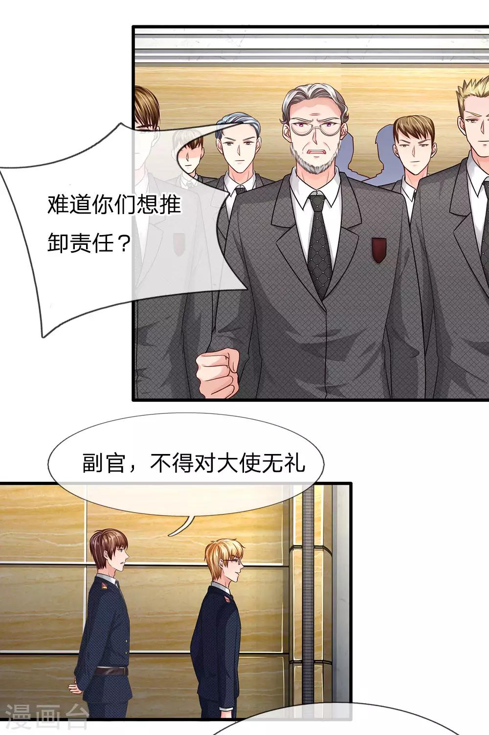 国民总裁爱上我（页漫版）韩漫全集-第159话 这唱的是哪出戏？无删减无遮挡章节图片 