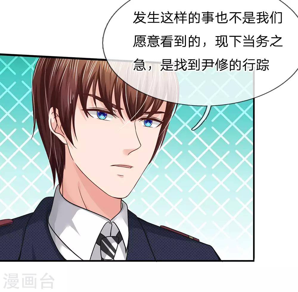 国民总裁爱上我（页漫版）韩漫全集-第159话 这唱的是哪出戏？无删减无遮挡章节图片 