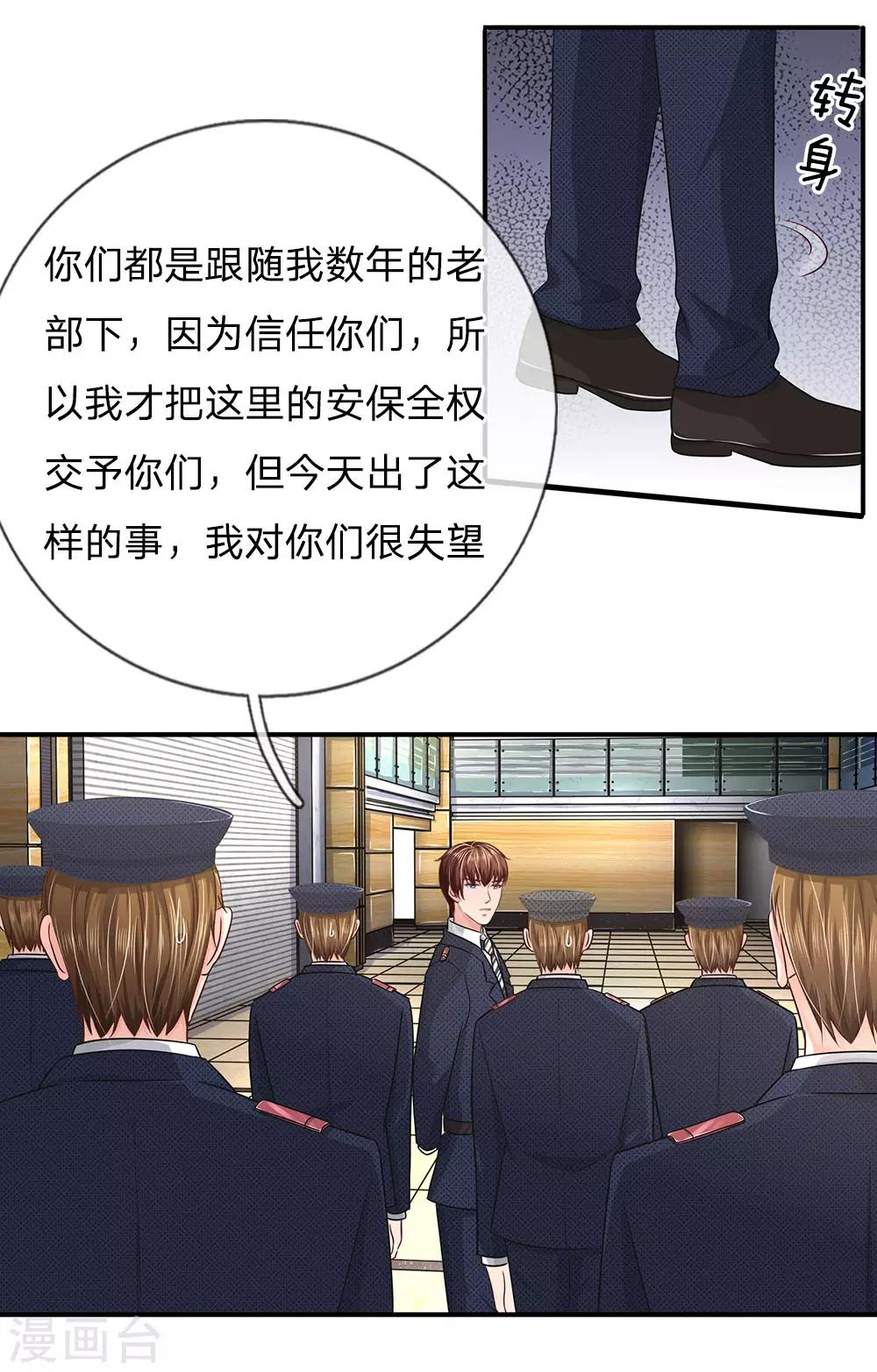 国民总裁爱上我（页漫版）韩漫全集-第159话 这唱的是哪出戏？无删减无遮挡章节图片 
