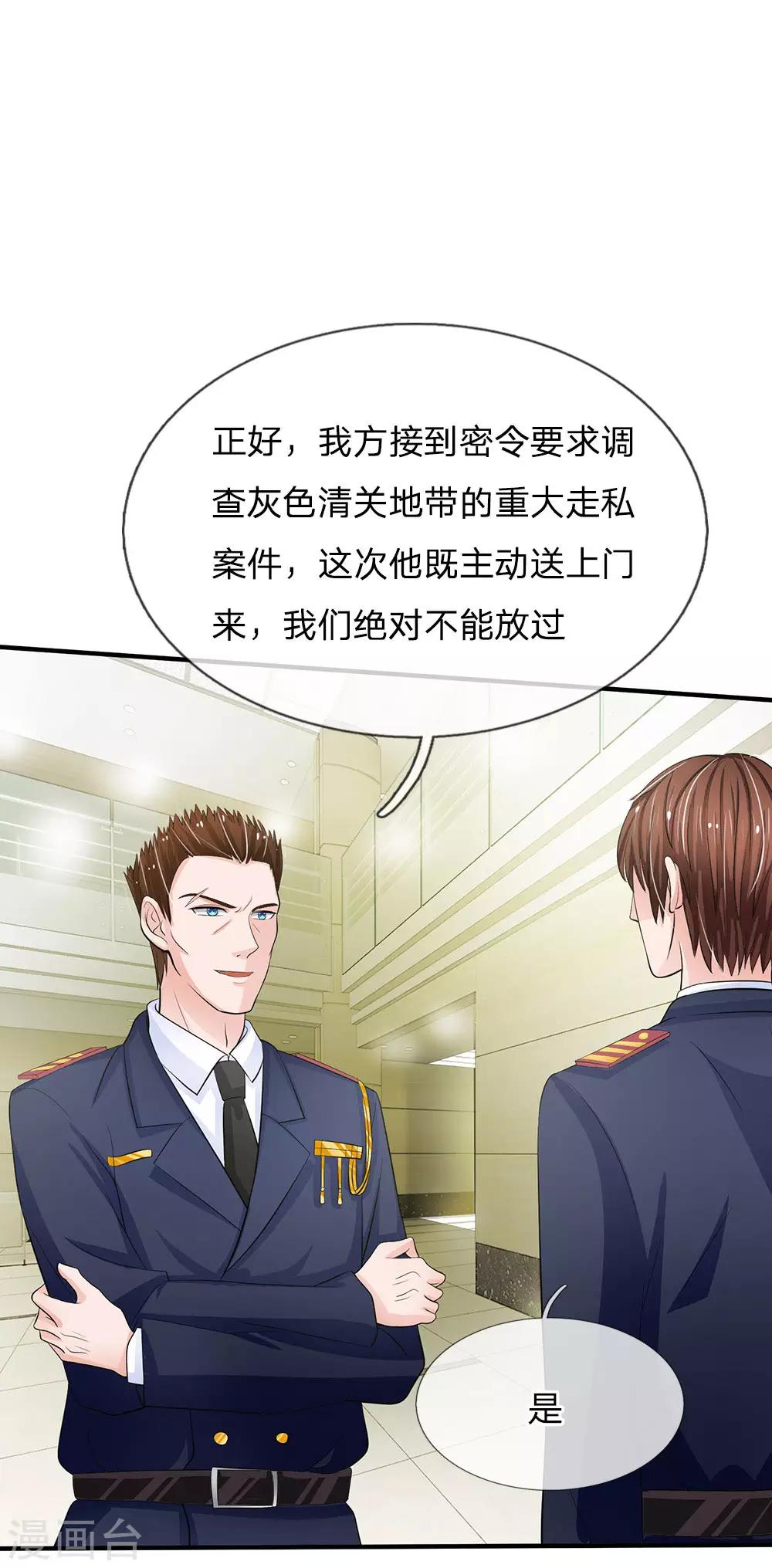 国民总裁爱上我（页漫版）韩漫全集-第160话 你这是有心包庇！无删减无遮挡章节图片 