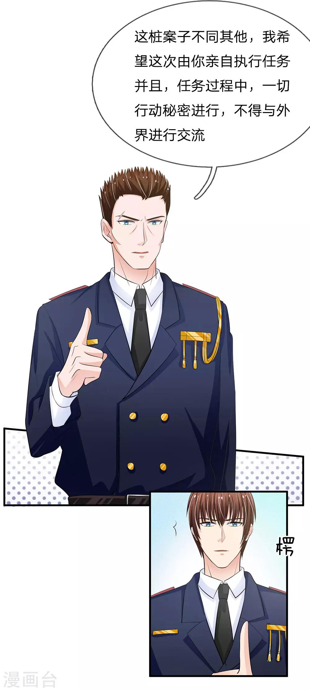 国民总裁爱上我（页漫版）韩漫全集-第160话 你这是有心包庇！无删减无遮挡章节图片 