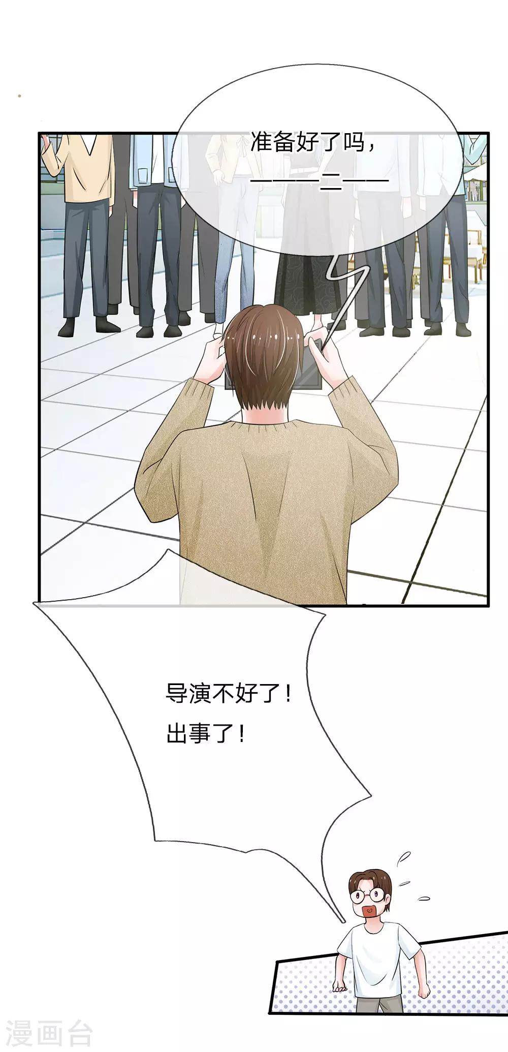 国民总裁爱上我（页漫版）韩漫全集-第160话 你这是有心包庇！无删减无遮挡章节图片 