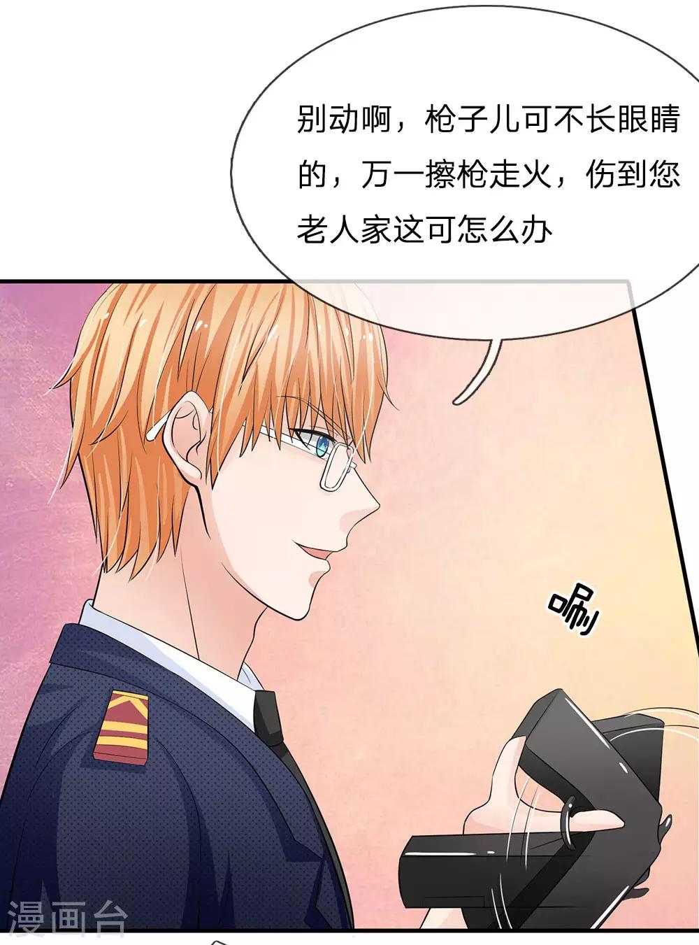 国民总裁爱上我（页漫版）韩漫全集-第160话 你这是有心包庇！无删减无遮挡章节图片 