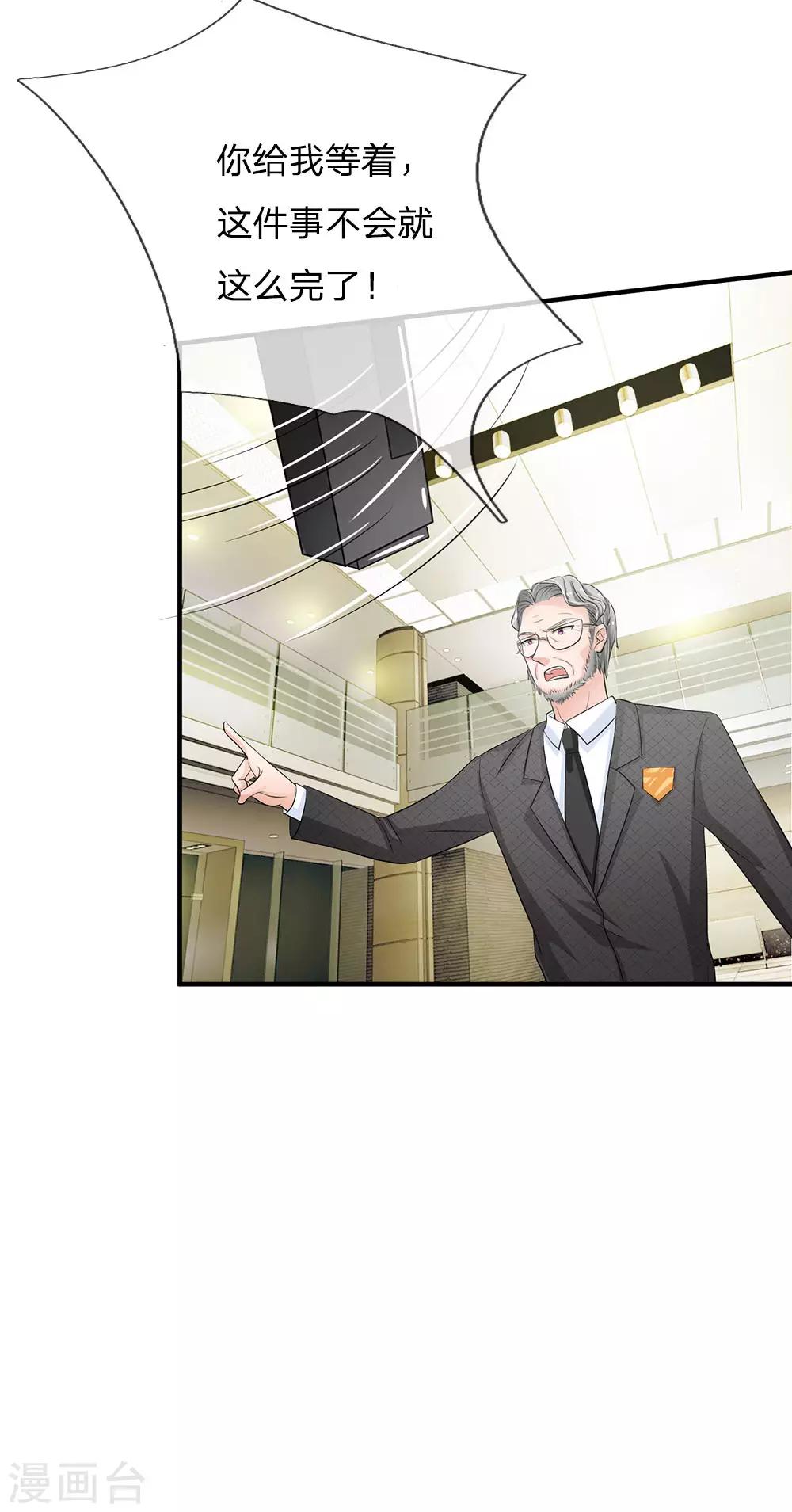 国民总裁爱上我（页漫版）韩漫全集-第160话 你这是有心包庇！无删减无遮挡章节图片 