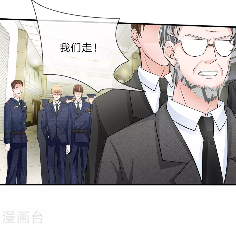 国民总裁爱上我（页漫版）韩漫全集-第160话 你这是有心包庇！无删减无遮挡章节图片 