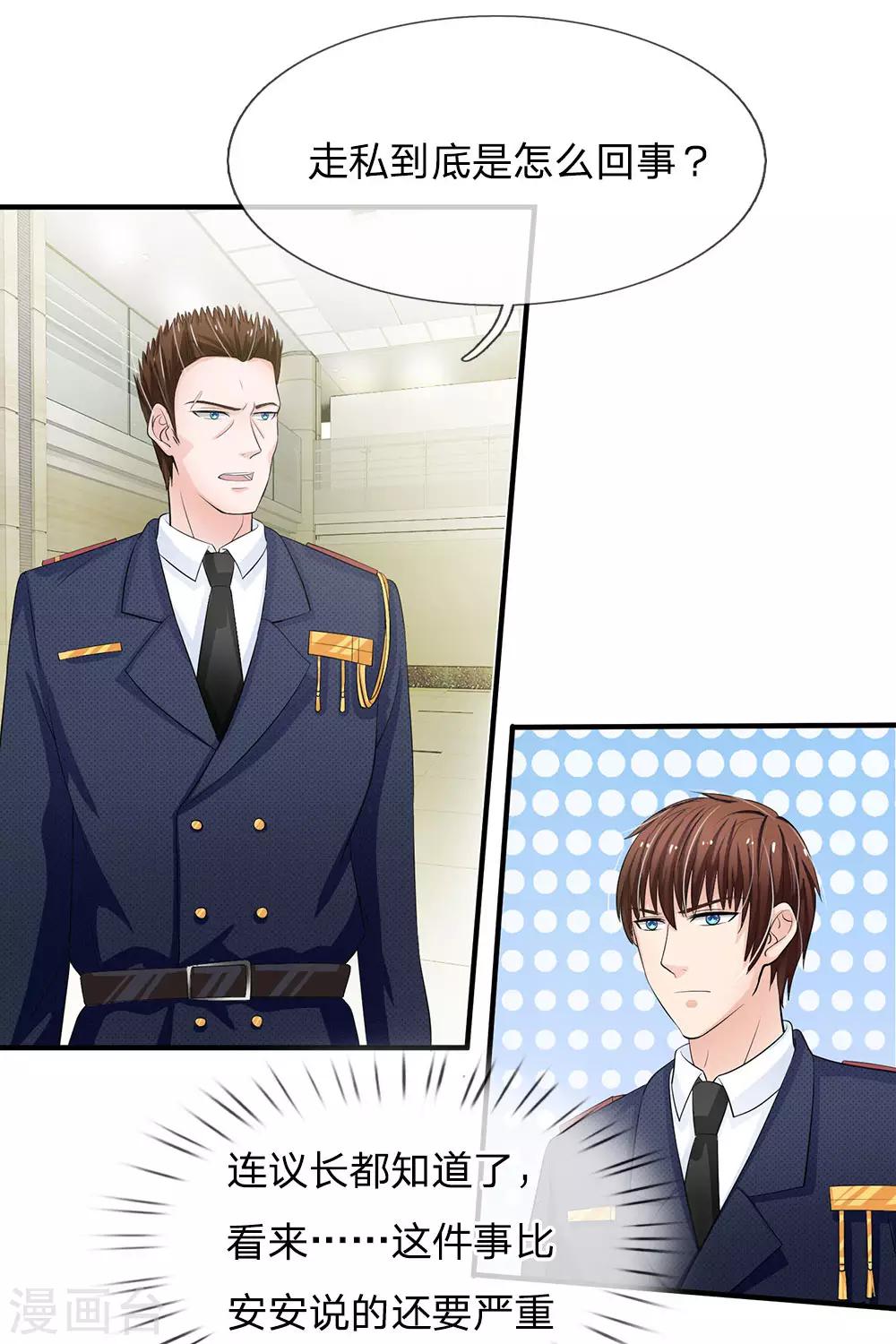 国民总裁爱上我（页漫版）韩漫全集-第160话 你这是有心包庇！无删减无遮挡章节图片 