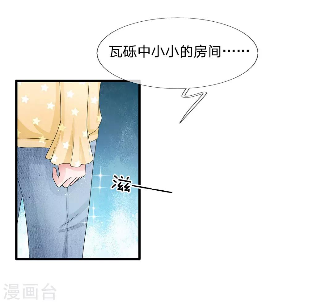 国民总裁爱上我（页漫版）韩漫全集-第161话 又上热搜了无删减无遮挡章节图片 