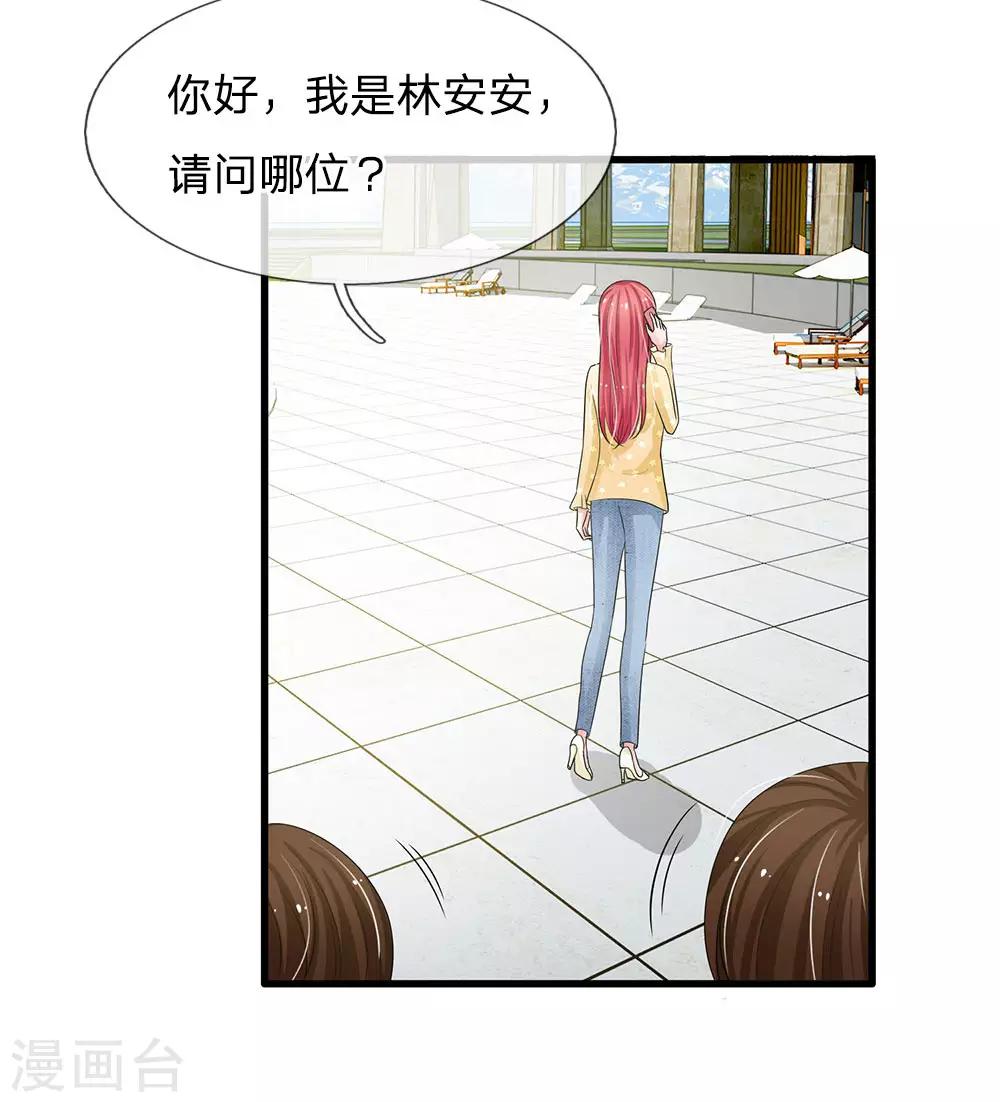 国民总裁爱上我（页漫版）韩漫全集-第161话 又上热搜了无删减无遮挡章节图片 