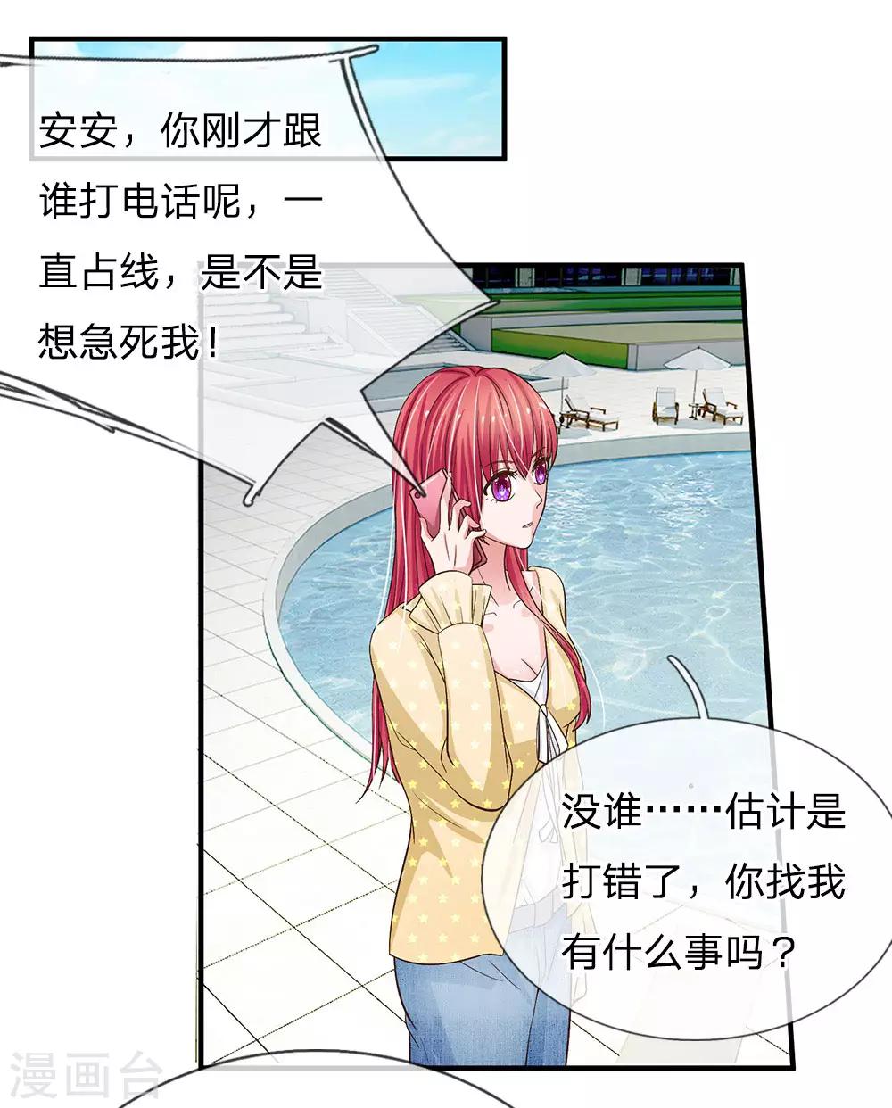 国民总裁爱上我（页漫版）韩漫全集-第162话 被记者围堵无删减无遮挡章节图片 