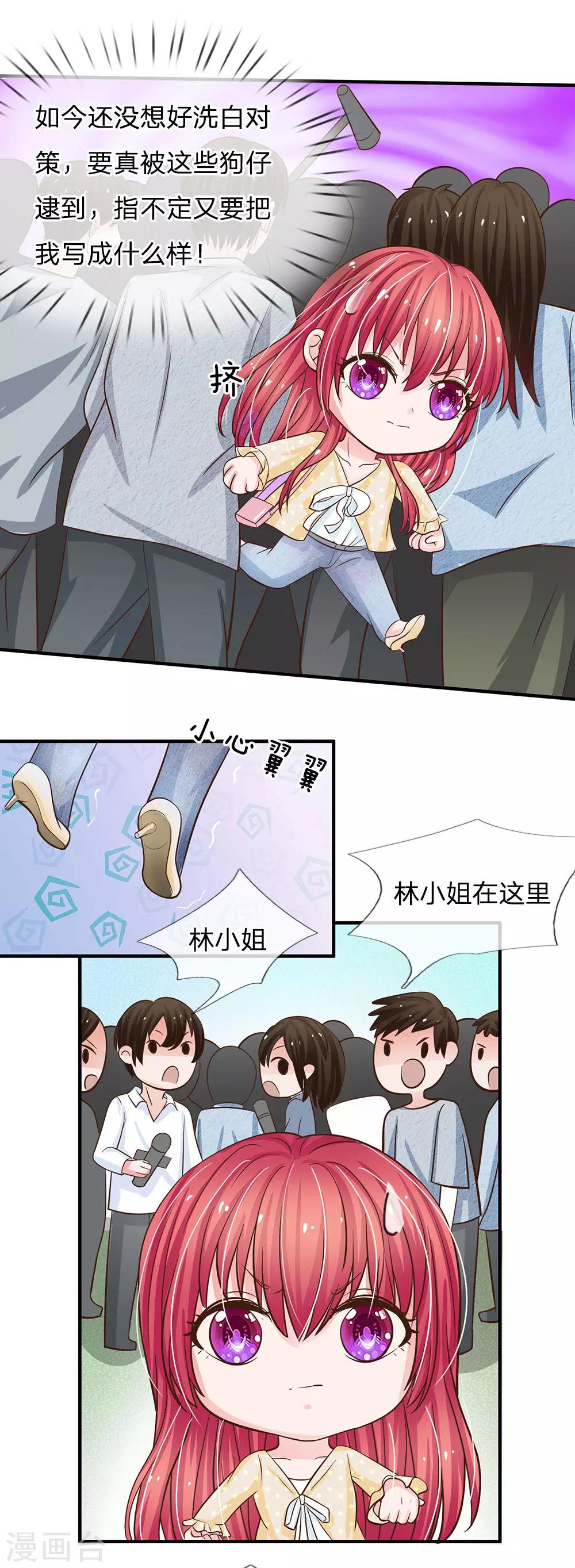 国民总裁爱上我（页漫版）韩漫全集-第162话 被记者围堵无删减无遮挡章节图片 