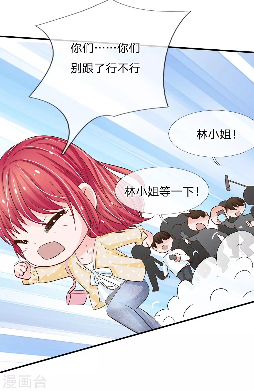 国民总裁爱上我（页漫版）韩漫全集-第162话 被记者围堵无删减无遮挡章节图片 