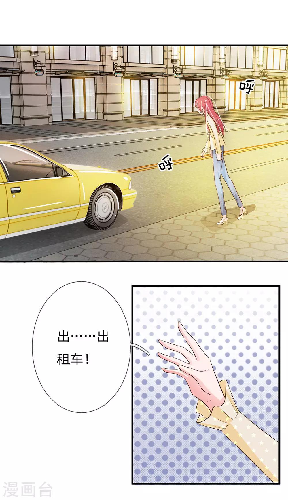 国民总裁爱上我（页漫版）韩漫全集-第162话 被记者围堵无删减无遮挡章节图片 