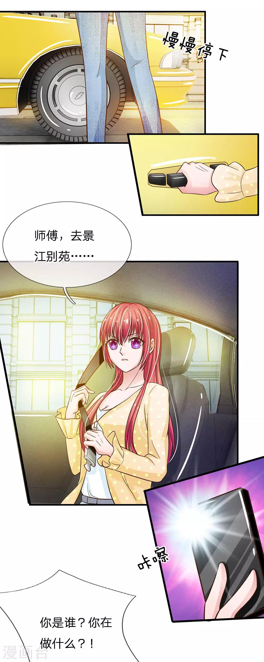 国民总裁爱上我（页漫版）韩漫全集-第162话 被记者围堵无删减无遮挡章节图片 