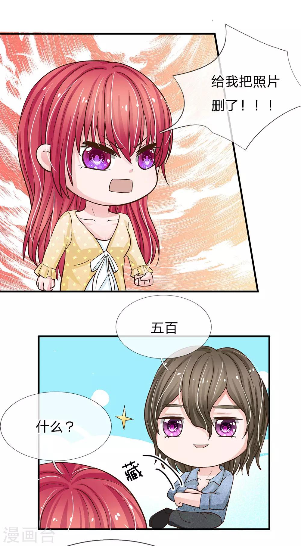 国民总裁爱上我（页漫版）韩漫全集-第162话 被记者围堵无删减无遮挡章节图片 
