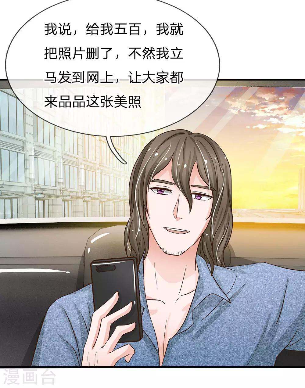 国民总裁爱上我（页漫版）韩漫全集-第162话 被记者围堵无删减无遮挡章节图片 