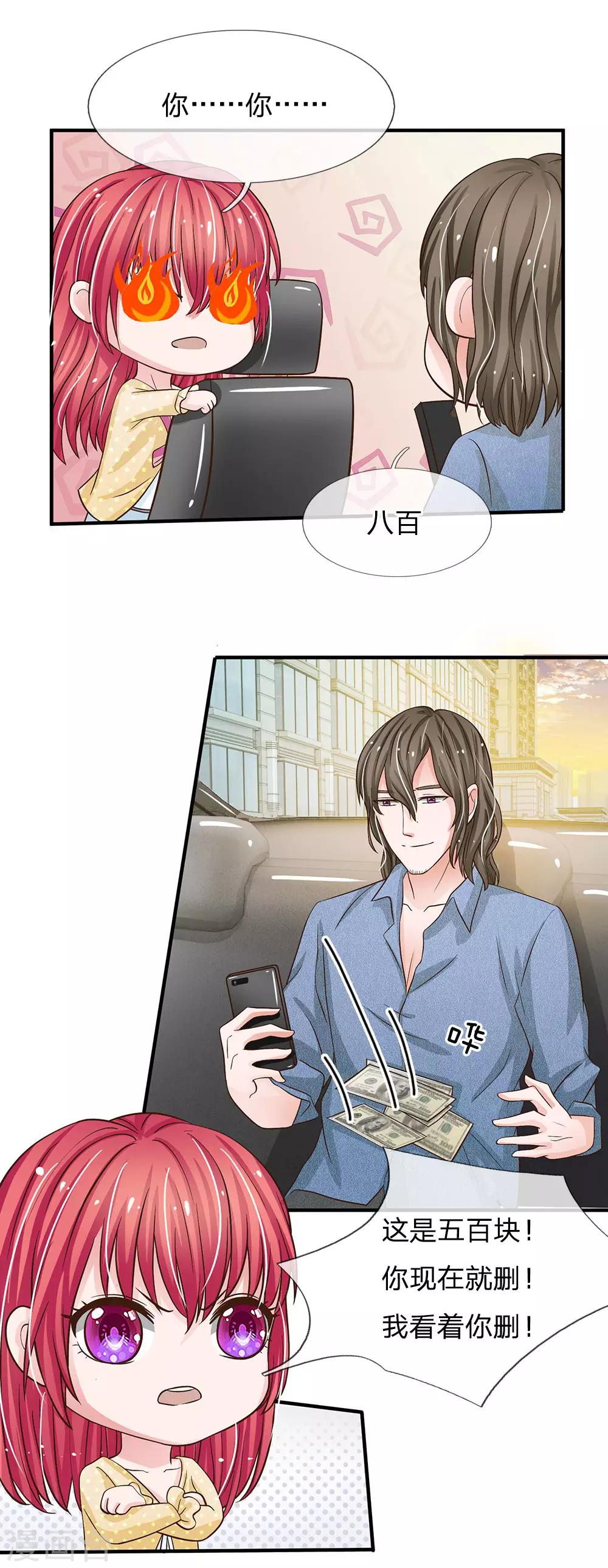 国民总裁爱上我（页漫版）韩漫全集-第162话 被记者围堵无删减无遮挡章节图片 
