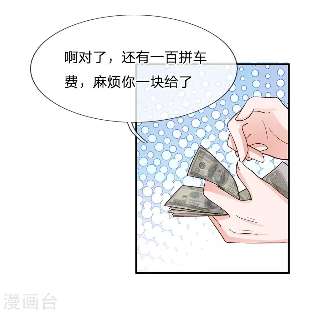 国民总裁爱上我（页漫版）韩漫全集-第162话 被记者围堵无删减无遮挡章节图片 