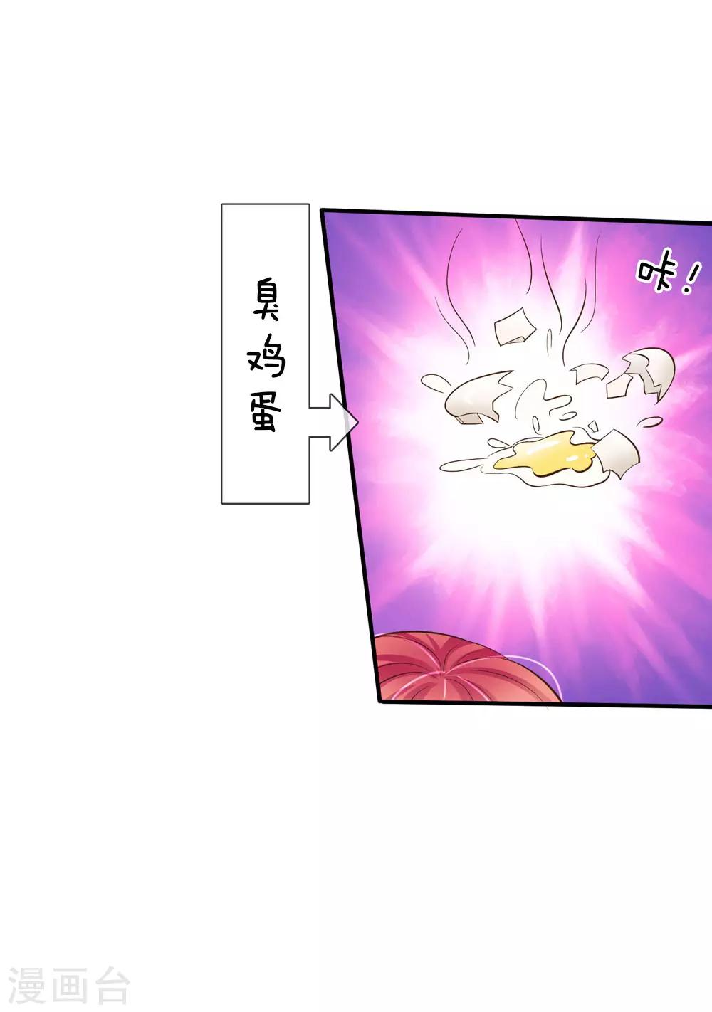 国民总裁爱上我（页漫版）韩漫全集-第162话 被记者围堵无删减无遮挡章节图片 
