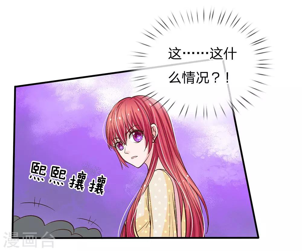 国民总裁爱上我（页漫版）韩漫全集-第162话 被记者围堵无删减无遮挡章节图片 