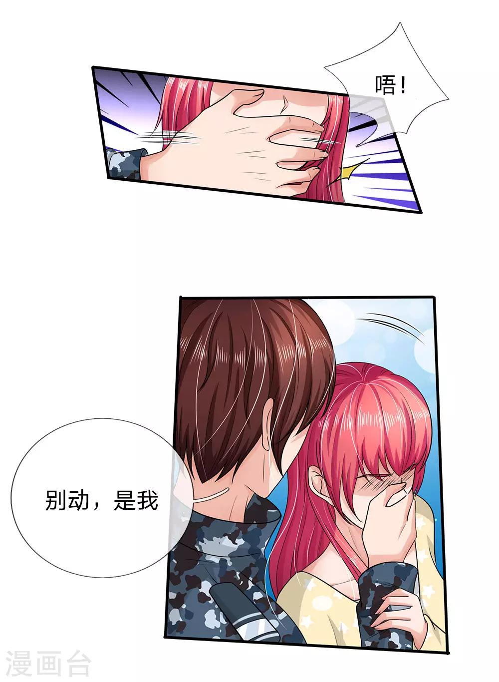 国民总裁爱上我（页漫版）韩漫全集-第163话 可能被监视了无删减无遮挡章节图片 