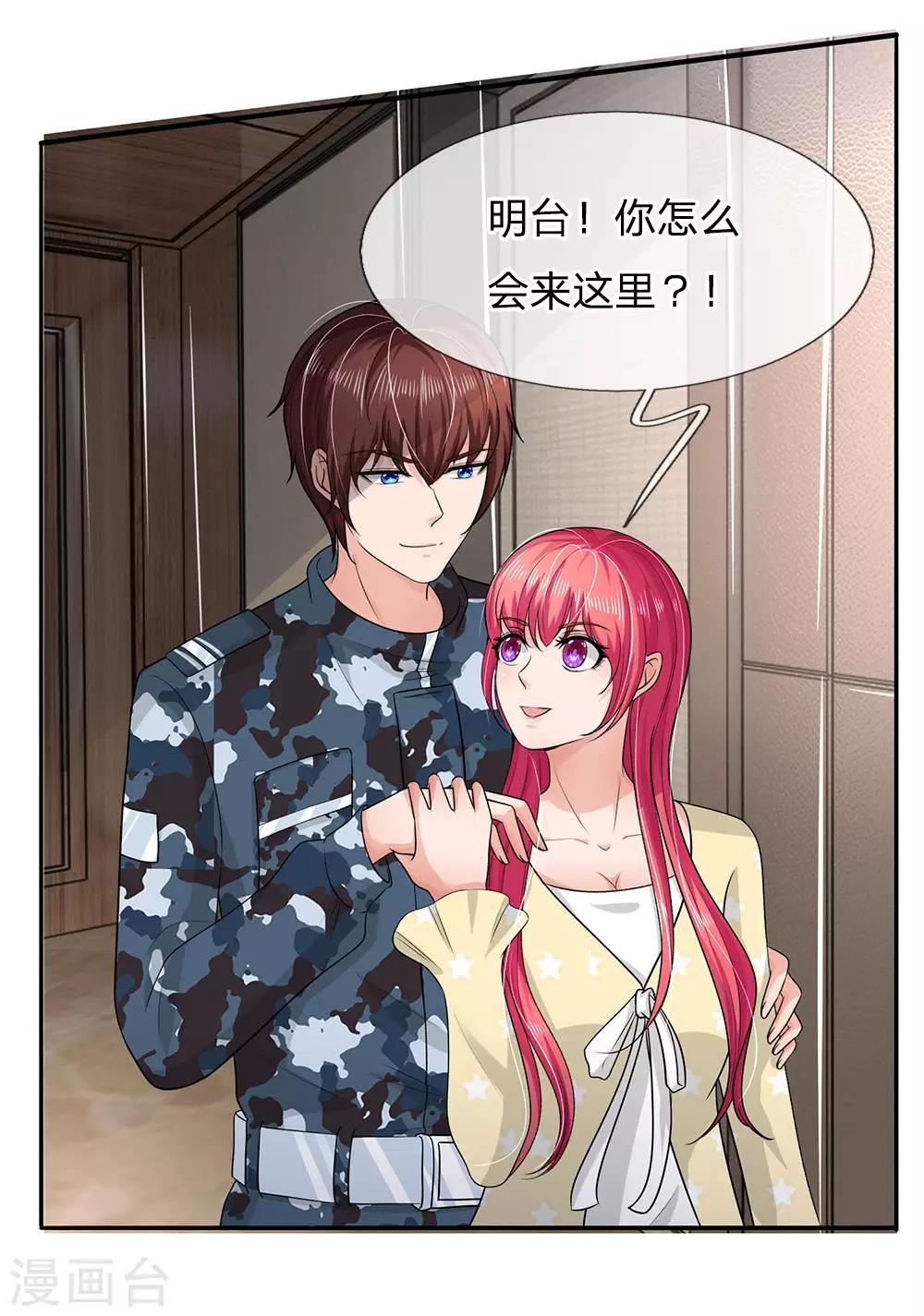 国民总裁爱上我（页漫版）韩漫全集-第163话 可能被监视了无删减无遮挡章节图片 