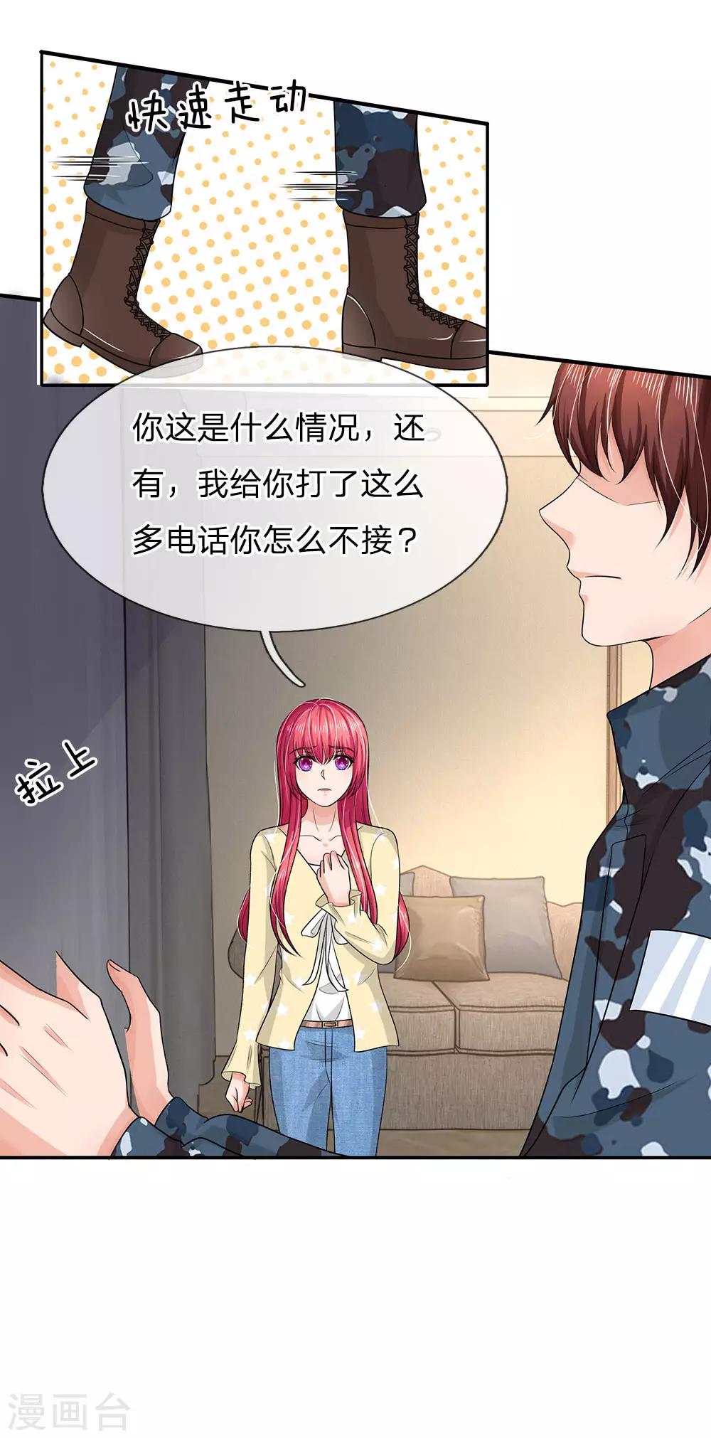 国民总裁爱上我（页漫版）韩漫全集-第163话 可能被监视了无删减无遮挡章节图片 