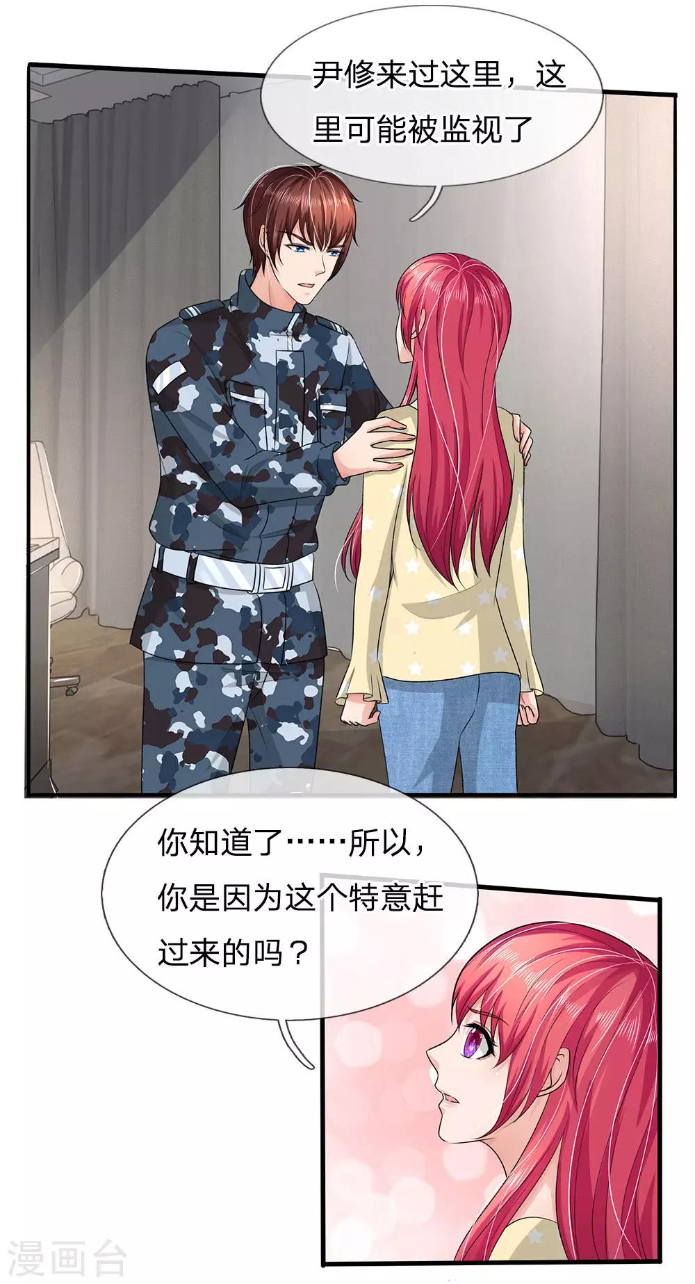 国民总裁爱上我（页漫版）韩漫全集-第163话 可能被监视了无删减无遮挡章节图片 