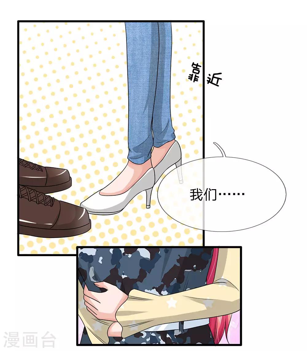 国民总裁爱上我（页漫版）韩漫全集-第163话 可能被监视了无删减无遮挡章节图片 