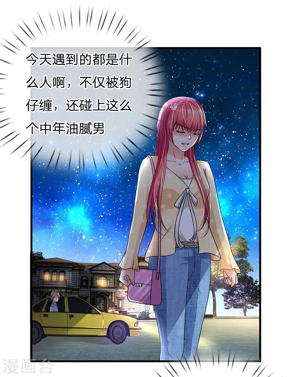 国民总裁爱上我（页漫版）韩漫全集-第163话 可能被监视了无删减无遮挡章节图片 