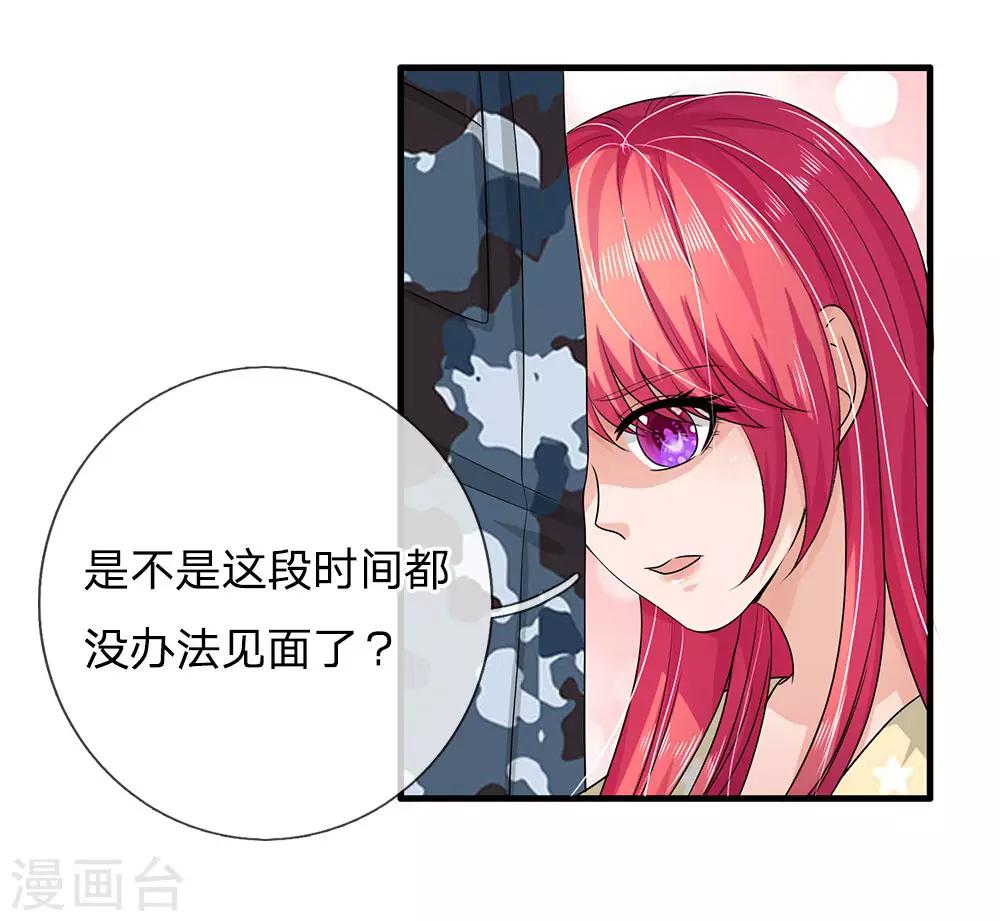 国民总裁爱上我（页漫版）韩漫全集-第163话 可能被监视了无删减无遮挡章节图片 