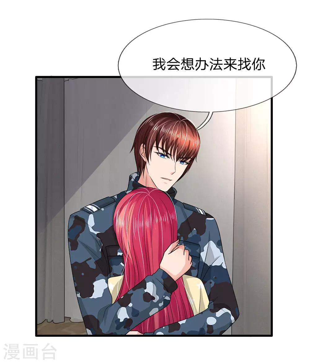 国民总裁爱上我（页漫版）韩漫全集-第163话 可能被监视了无删减无遮挡章节图片 