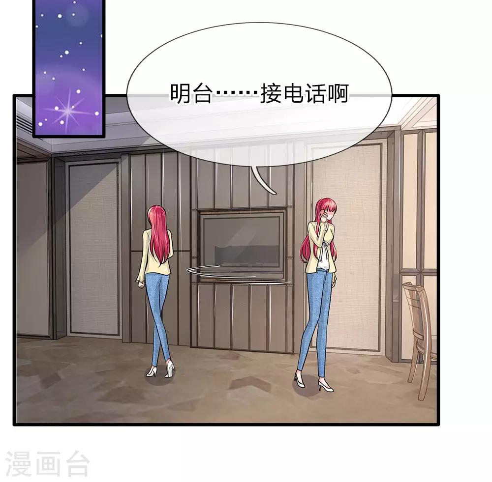 国民总裁爱上我（页漫版）韩漫全集-第163话 可能被监视了无删减无遮挡章节图片 