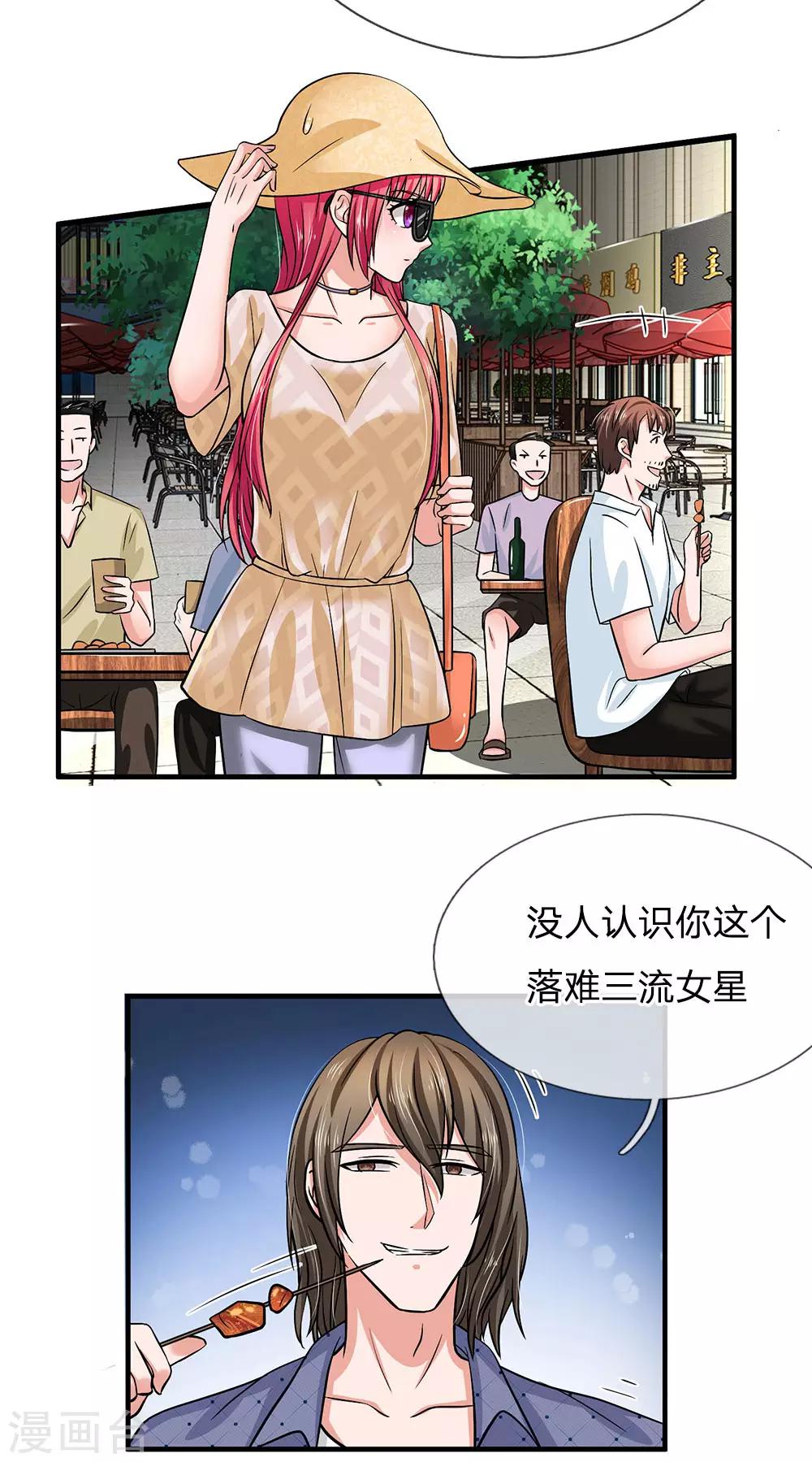 国民总裁爱上我（页漫版）韩漫全集-第164话 油腻男现身无删减无遮挡章节图片 