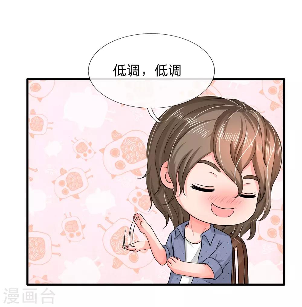 国民总裁爱上我（页漫版）韩漫全集-第165话 神秘人现身无删减无遮挡章节图片 