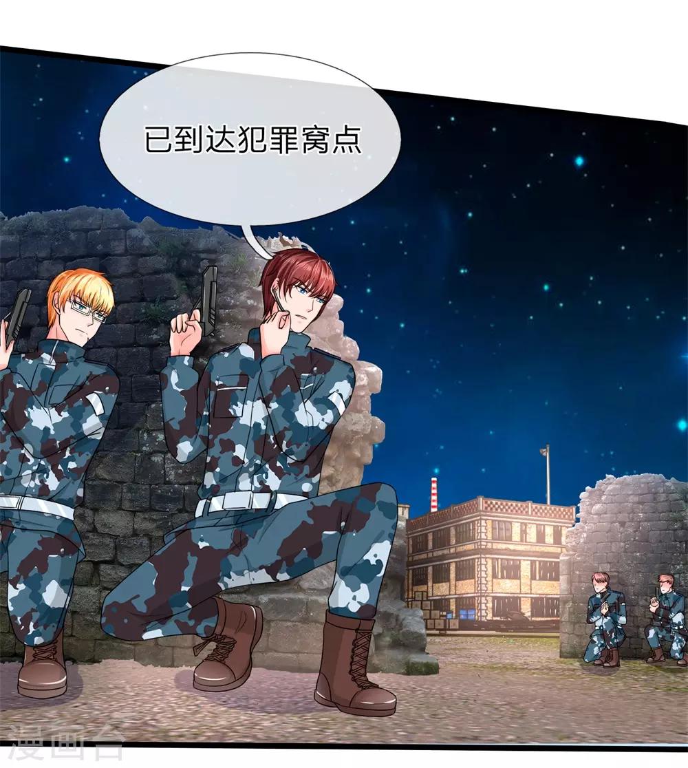 国民总裁爱上我（页漫版）韩漫全集-第165话 神秘人现身无删减无遮挡章节图片 
