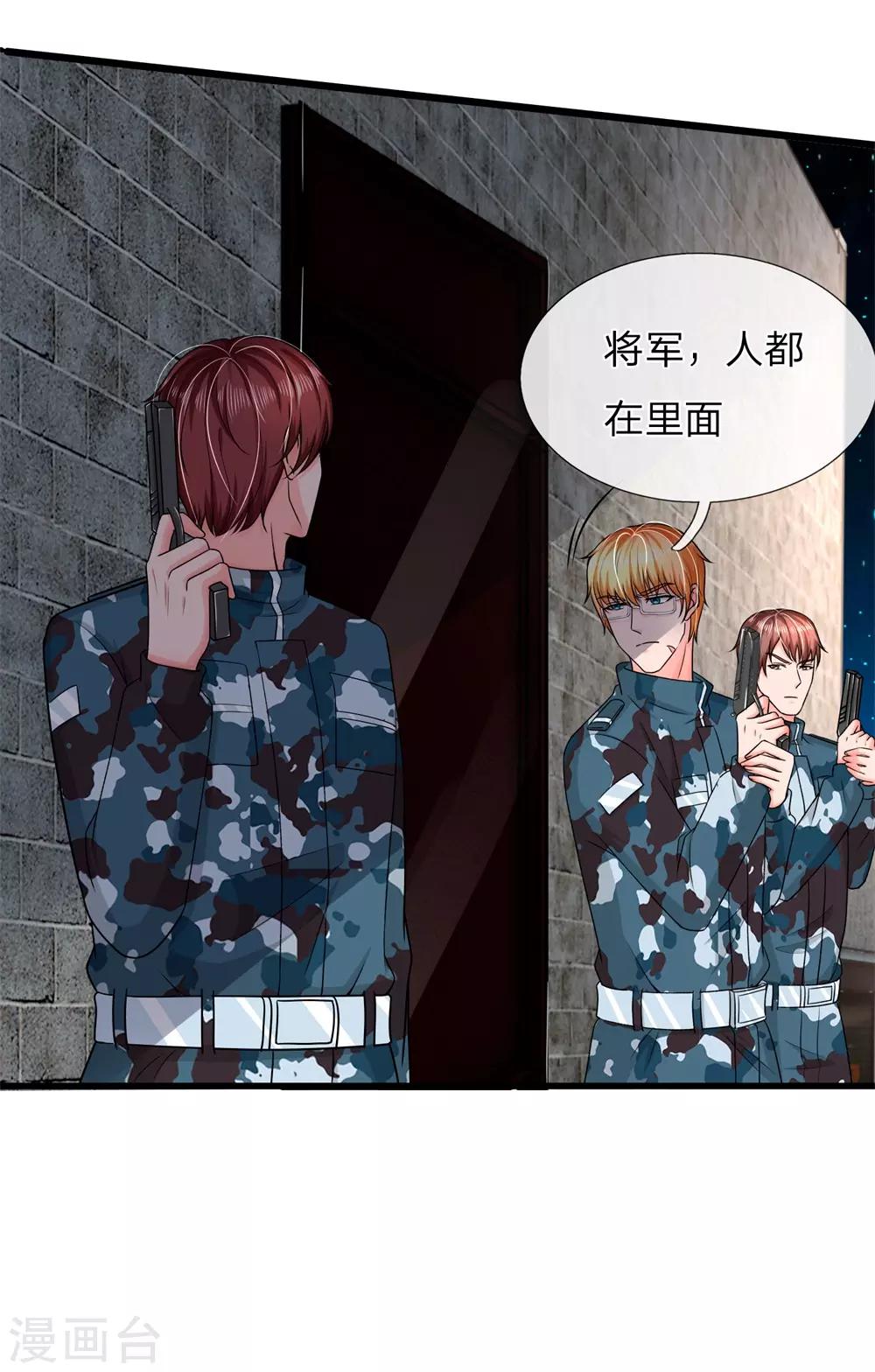 国民总裁爱上我（页漫版）韩漫全集-第165话 神秘人现身无删减无遮挡章节图片 