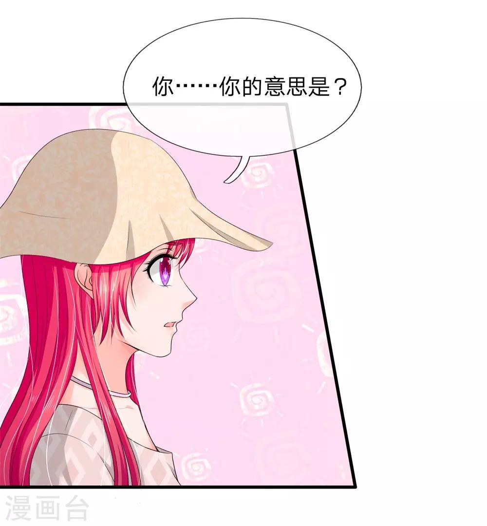 国民总裁爱上我（页漫版）韩漫全集-第165话 神秘人现身无删减无遮挡章节图片 