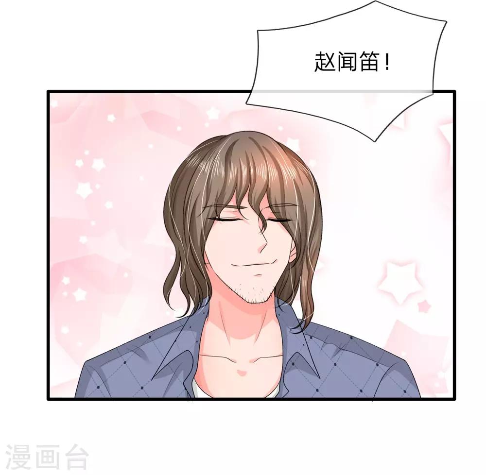 国民总裁爱上我（页漫版）韩漫全集-第165话 神秘人现身无删减无遮挡章节图片 
