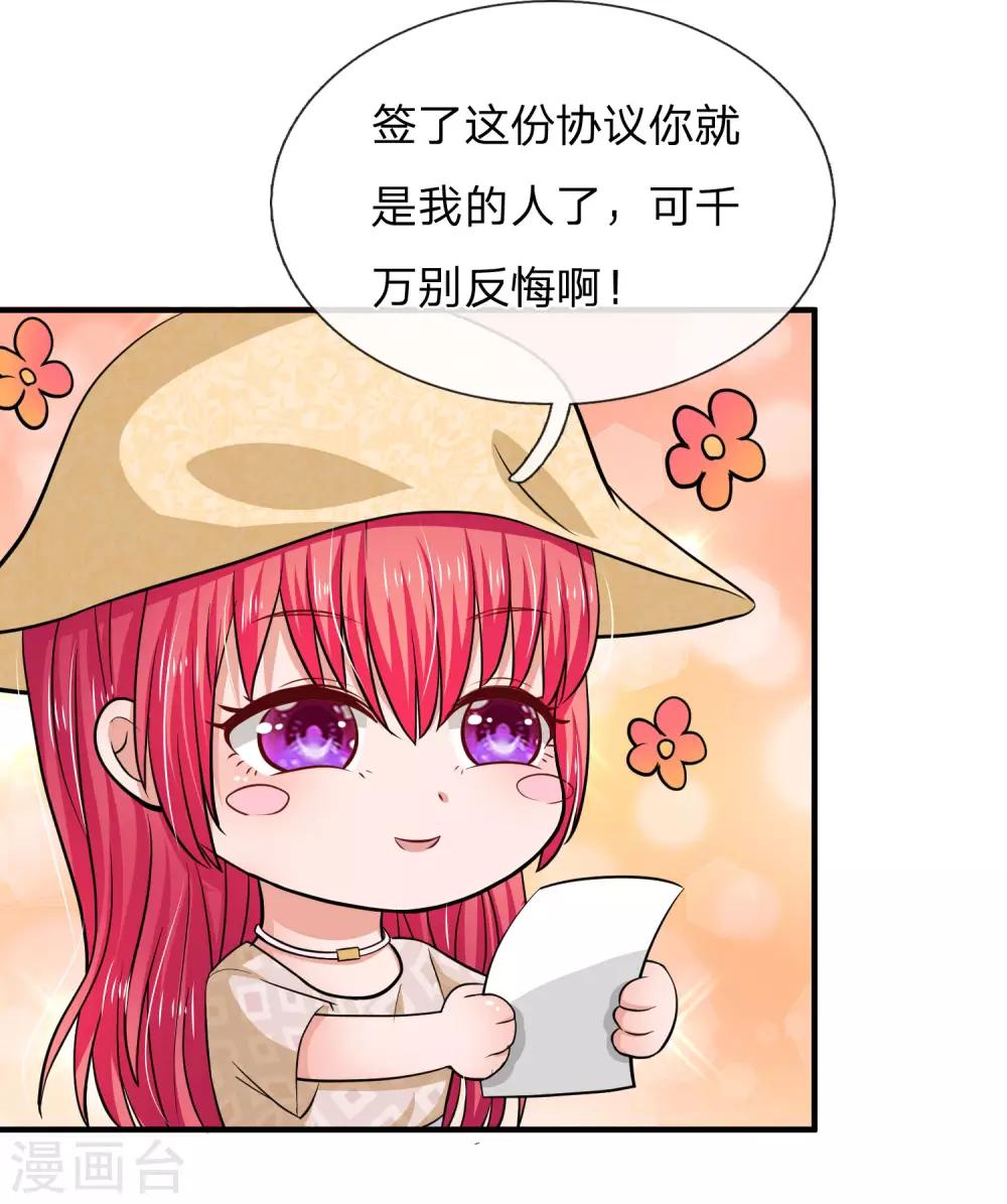 国民总裁爱上我（页漫版）韩漫全集-第166话 明台遇险无删减无遮挡章节图片 
