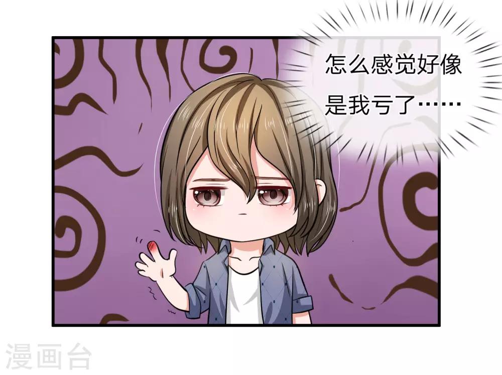 国民总裁爱上我（页漫版）韩漫全集-第166话 明台遇险无删减无遮挡章节图片 