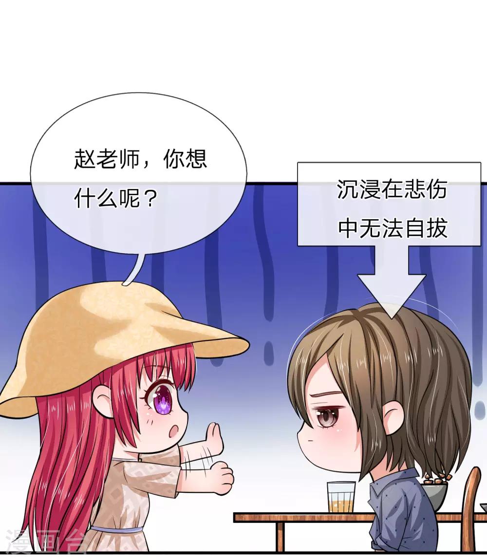 国民总裁爱上我（页漫版）韩漫全集-第166话 明台遇险无删减无遮挡章节图片 