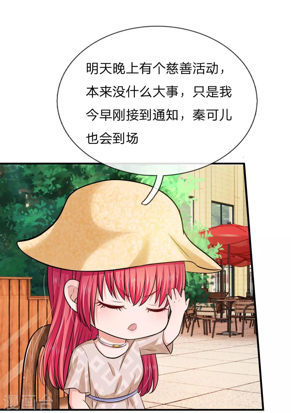 国民总裁爱上我（页漫版）韩漫全集-第166话 明台遇险无删减无遮挡章节图片 